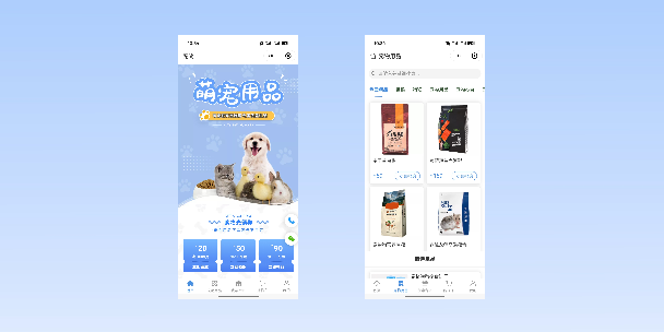 三沙宠物用品小程序