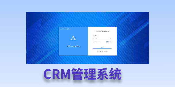 三沙客户流失率高达52%？一套好用的CRM系统，如何让中小企业的业绩翻倍增长！